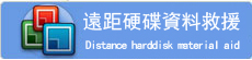 遠距檔案驗證