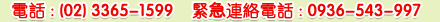硬碟救援立即聯絡電話